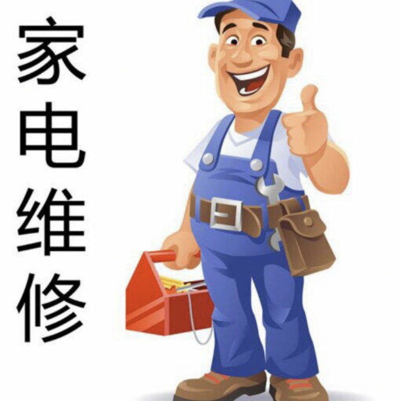 家用冰箱维修全指南 常见故障与解决之道