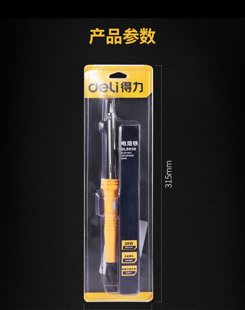 得力deli电烙铁家用套装恒温电洛铁可调温电焊笔焊锡枪维修焊接络铁